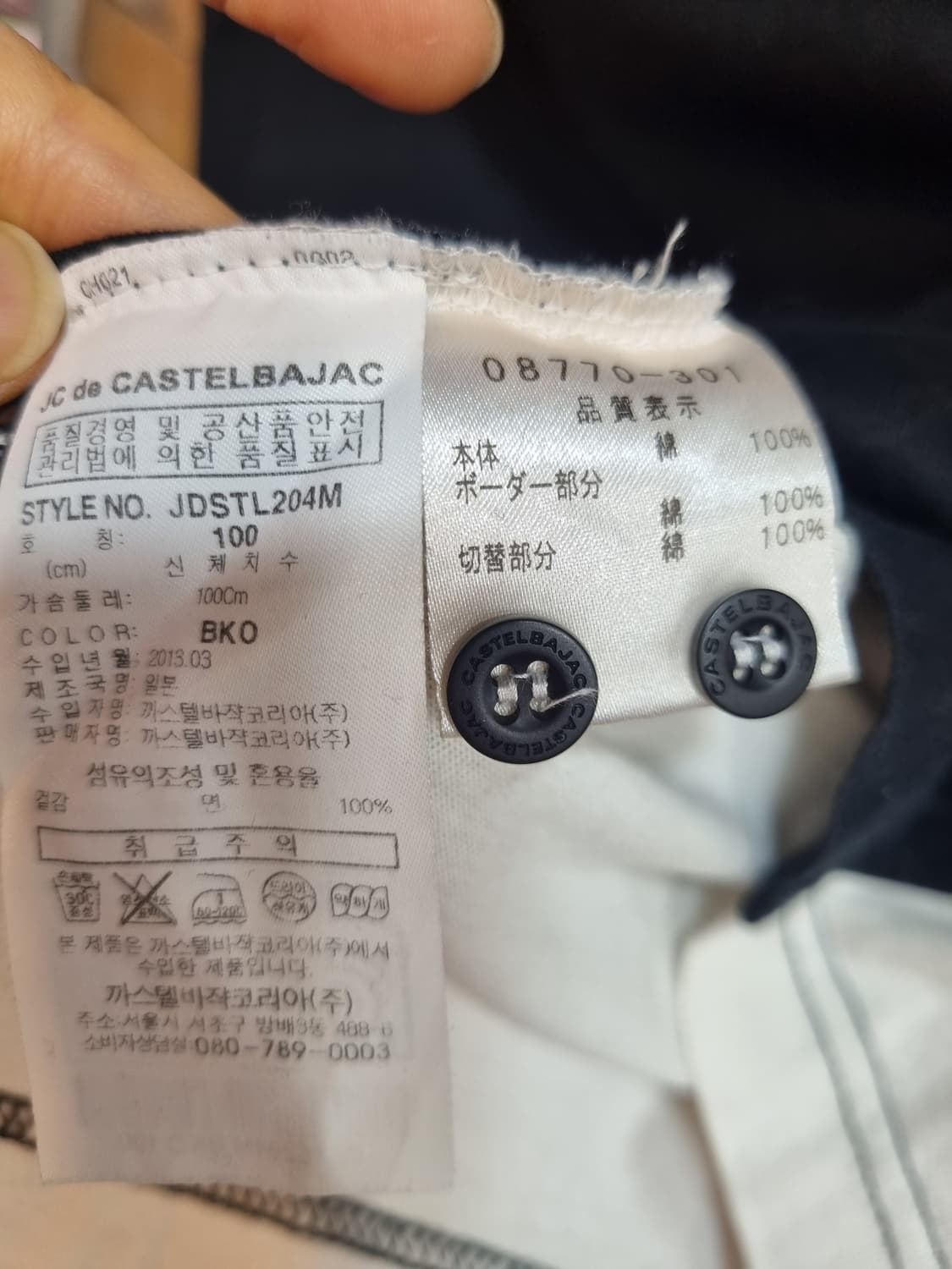 까스텔바작 빈티지골 상품이미지5