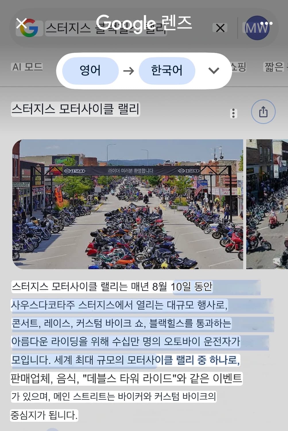 택포) 펩시 X 스터지스 모터사이클랠리 70주년 빈티지 데님 트러커 자켓 상품이미지7