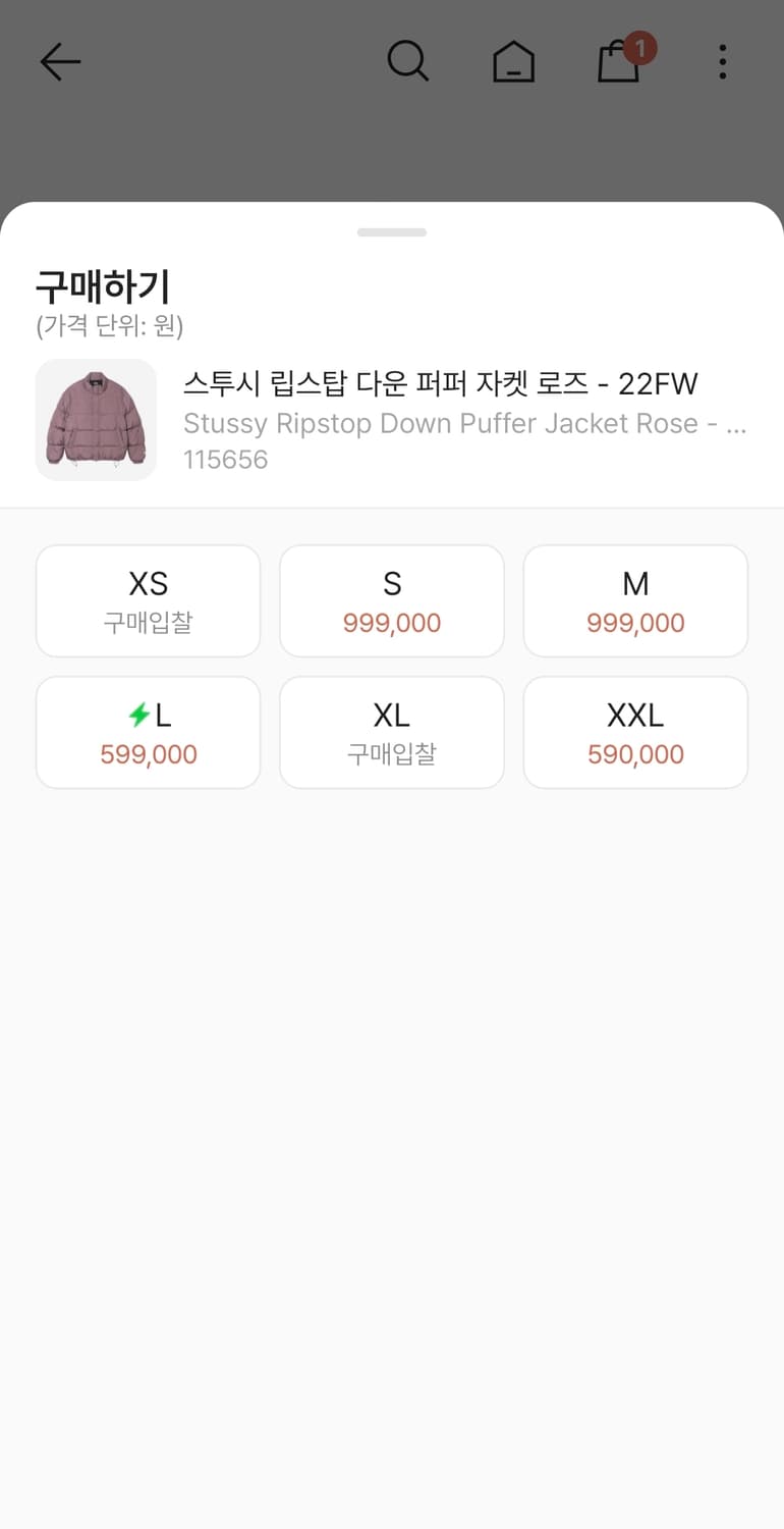 스투시 22F/W 립스탑 푸퍼 패딩 로즈 M 상품이미지6