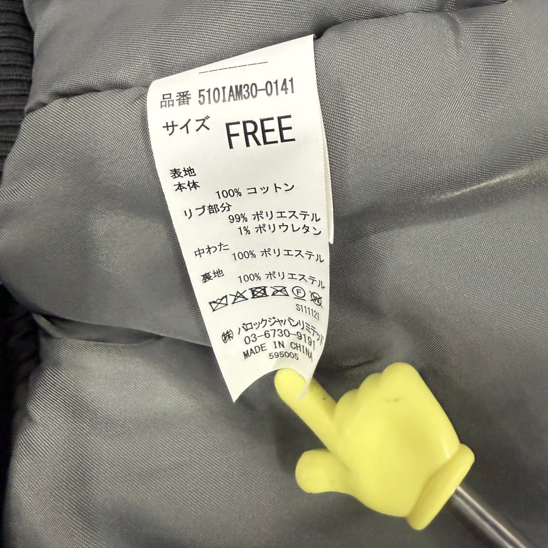 JP 빈티지 크롭 봄버 자켓 상품이미지6