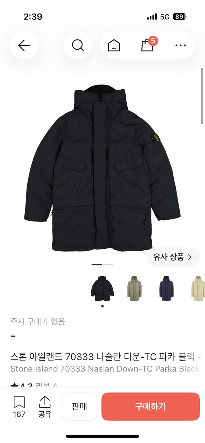스톤아일랜드 나슬란 다운TC 패딩 L 상품이미지1