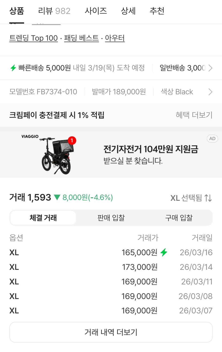 (크림택 새상품) 나이키 NSW 패딩 베스트 상품이미지2