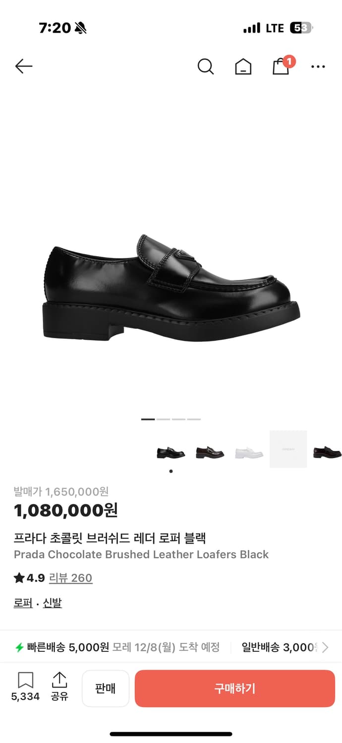 프라다 로퍼 상품이미지8