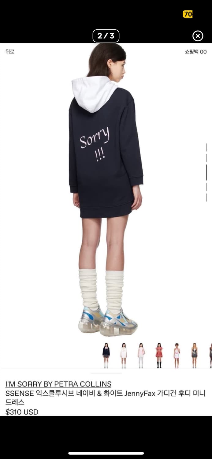 아임쏘리바이페트라 콜린스 아임쏘리 원피스 상품이미지2