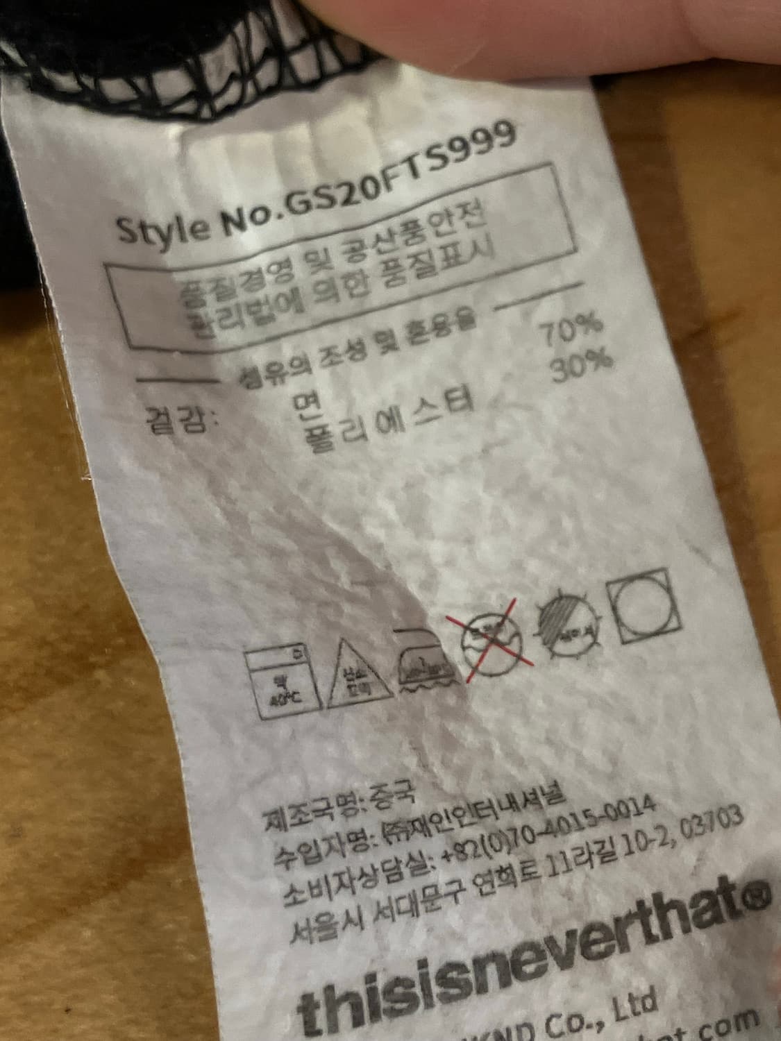 디스이즈네버댓 티셔츠 블랙 L #csz2101 상품이미지6