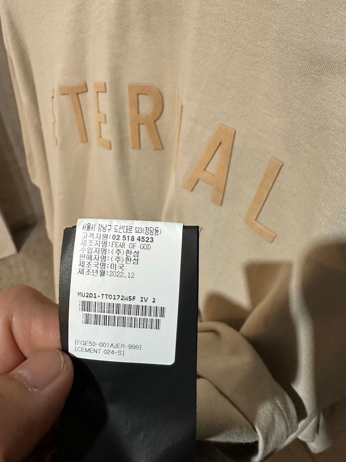 피어오브갓 23SS 이터널 반팔 상품이미지7