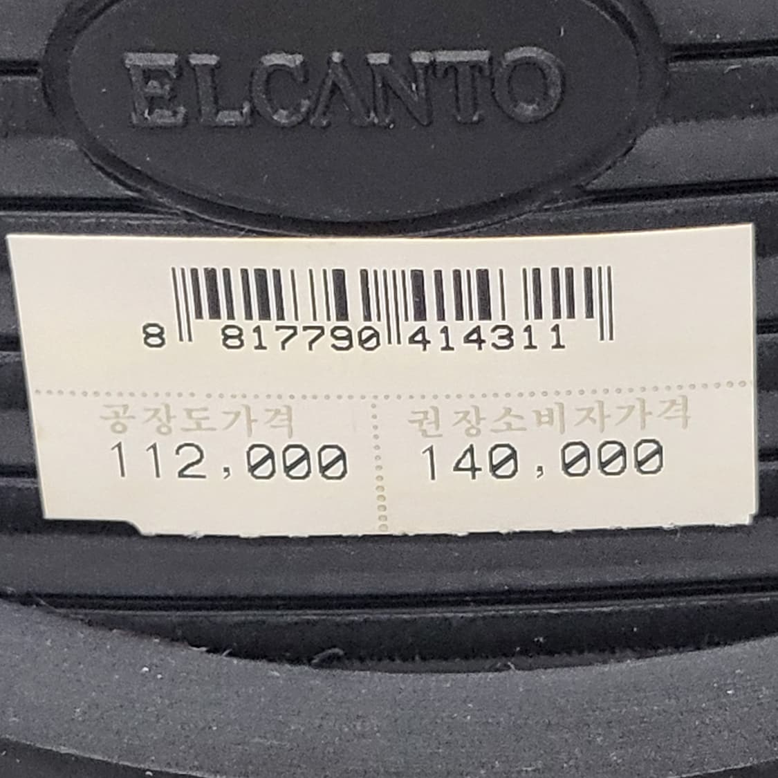 미착용 보관품 엘칸토 미다스 남성 부츠 255mm 상품이미지9