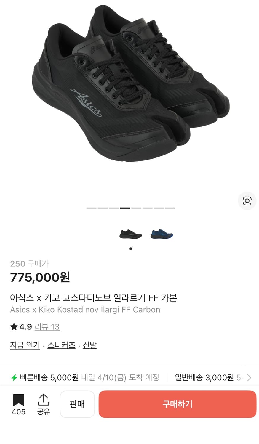 아식스 x 키코 타비 일라르기 FF 카본(250) 상품이미지1
