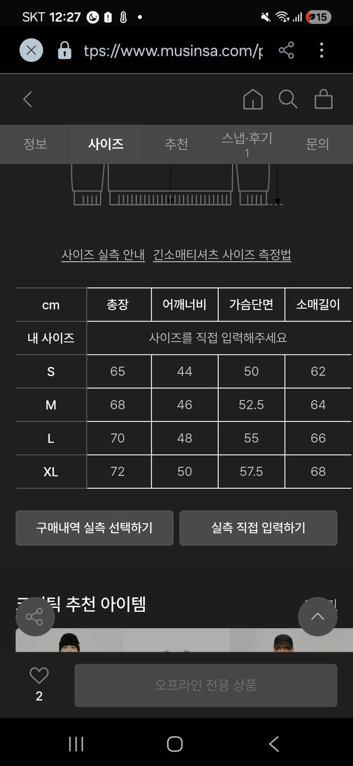 크리틱 펠릭스 맨투맨 xl 상품이미지2
