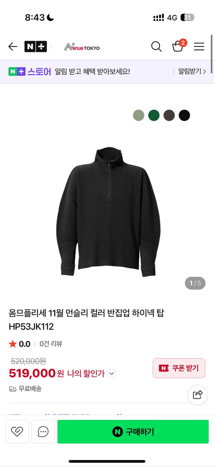 옴플 11월 먼슬리 하프집업 블랙 2사이즈 상품이미지2