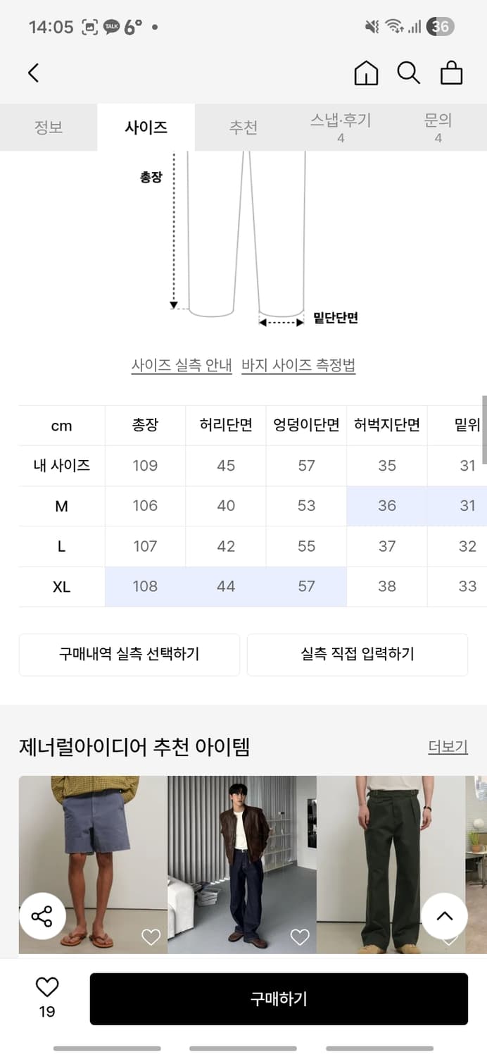 제너럴아이디어 원턱 코듀로이 팬츠 아이보리 XL 상품이미지3