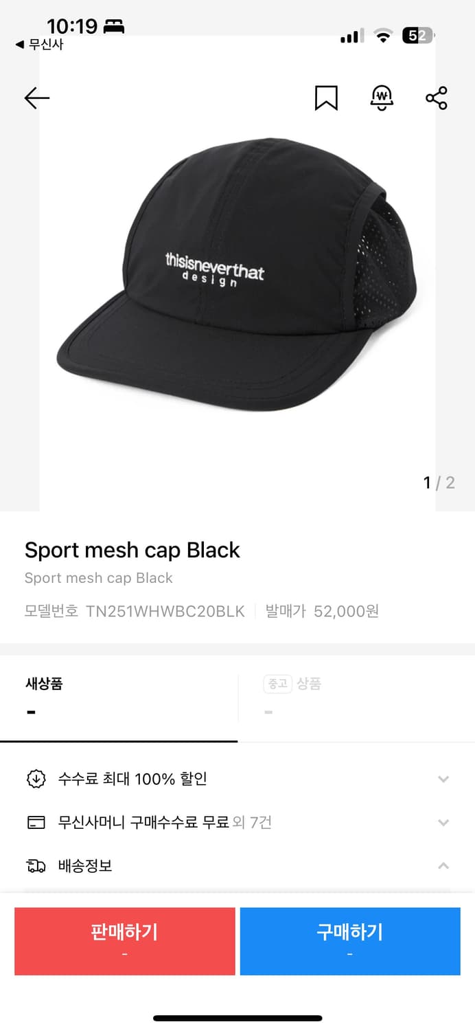 디스이즈네버댓 스포츠 매쉬 모자  상품이미지1