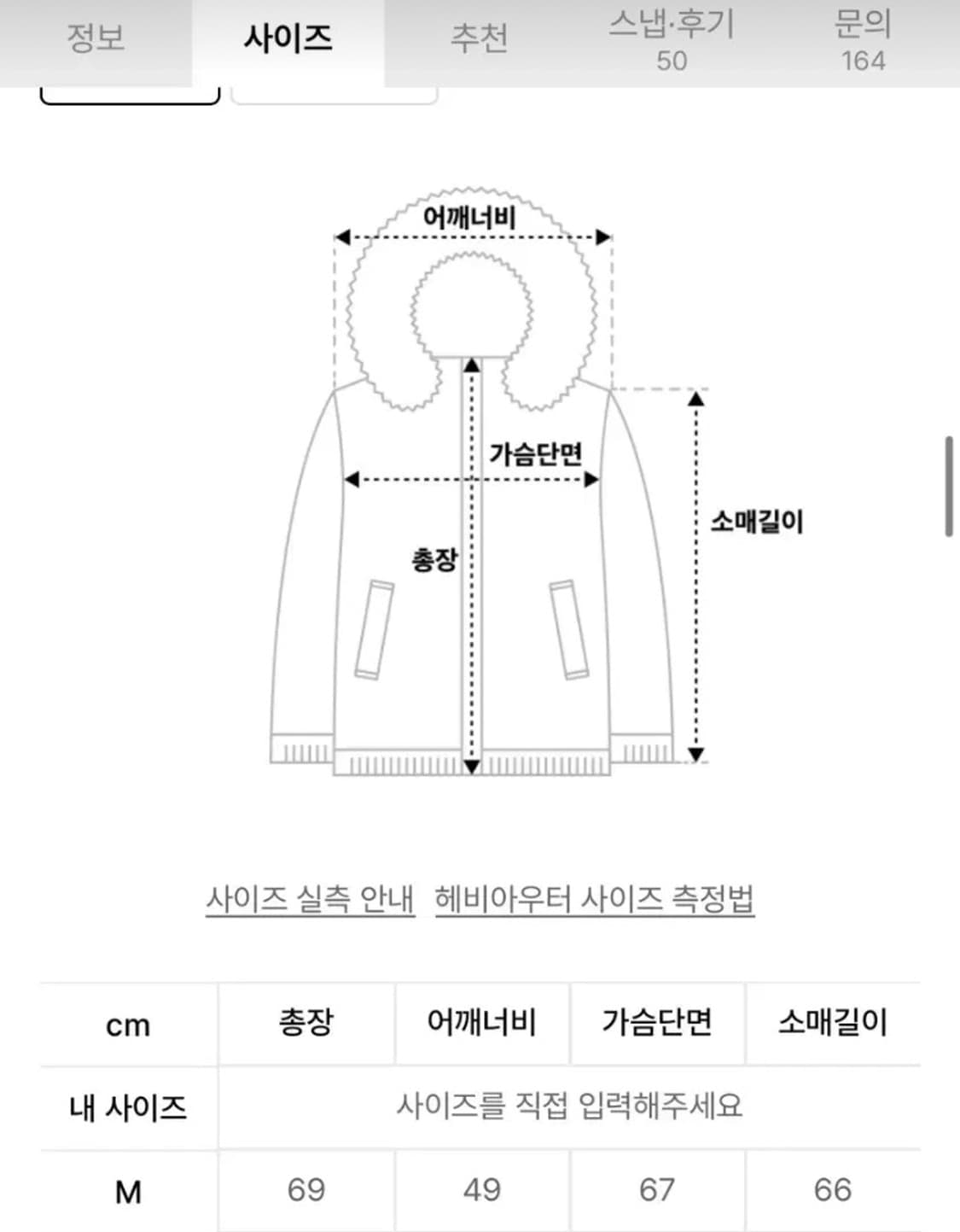 테켓 닷컴 패딩 브라운 m 상품이미지6