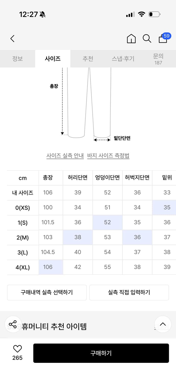 (m) 999휴머니티 나일론 이지 팬츠 (차콜) 상품이미지2
