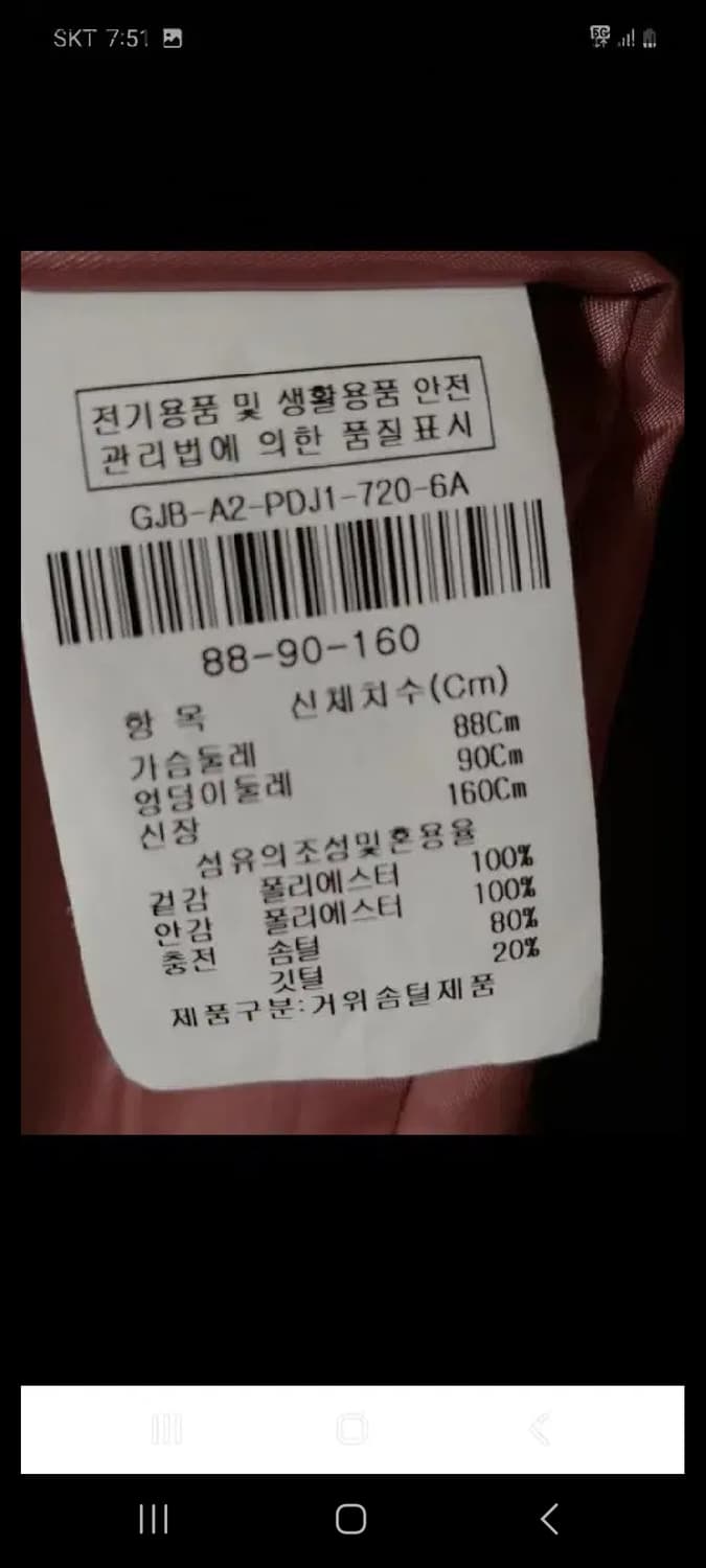 지고트 JJ-RO 구스경량 롱패딩 상품이미지9