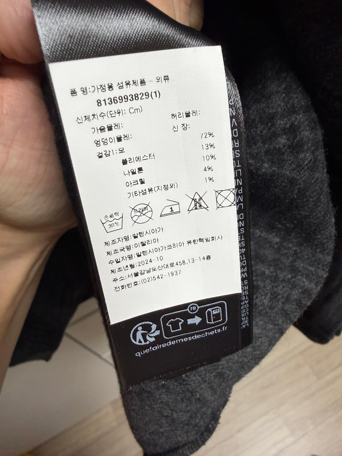 발렌시아가 오버사이즈 플란넬 체크 셔츠 1사이즈 상품이미지5