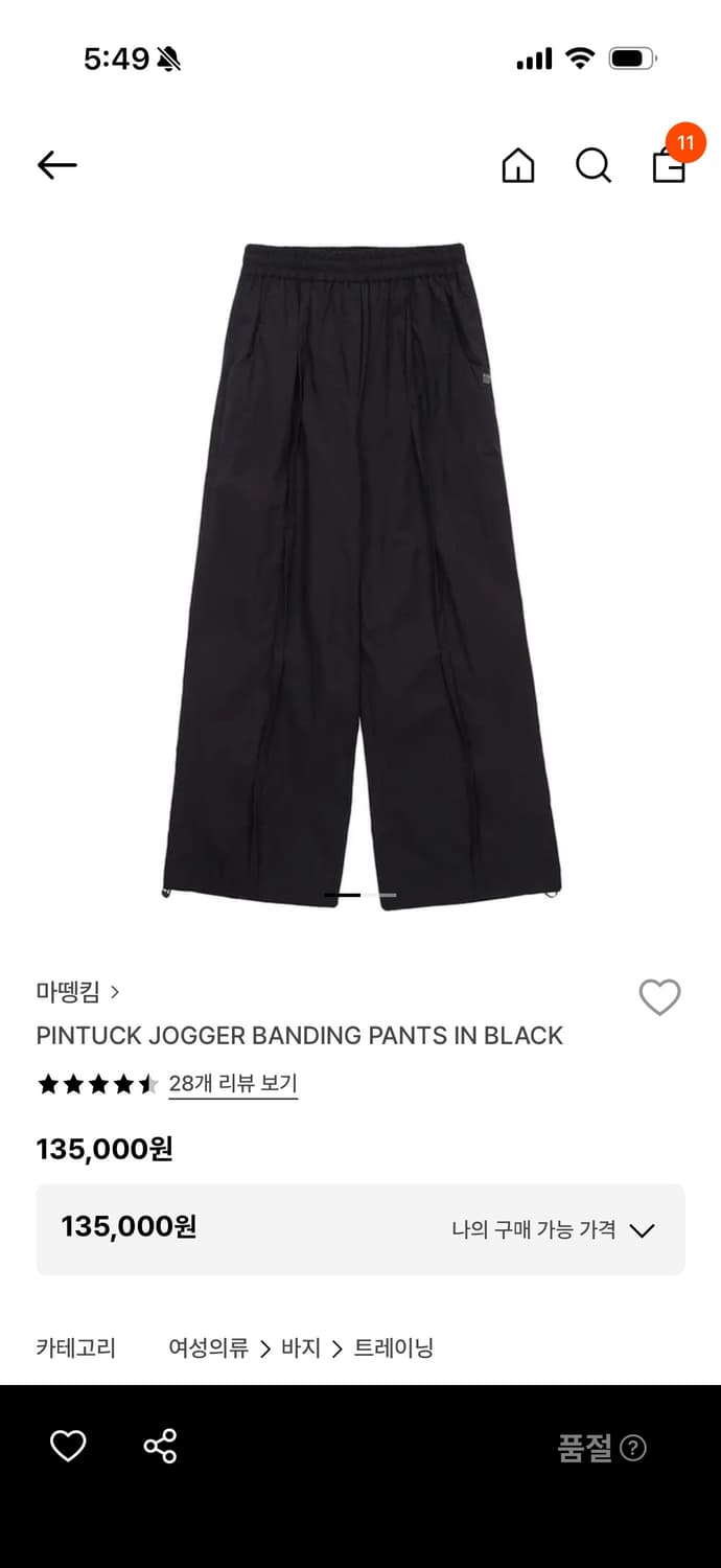 마뗑킴 Matin Kim 핀턱 조거 밴딩 팬츠 상품이미지1