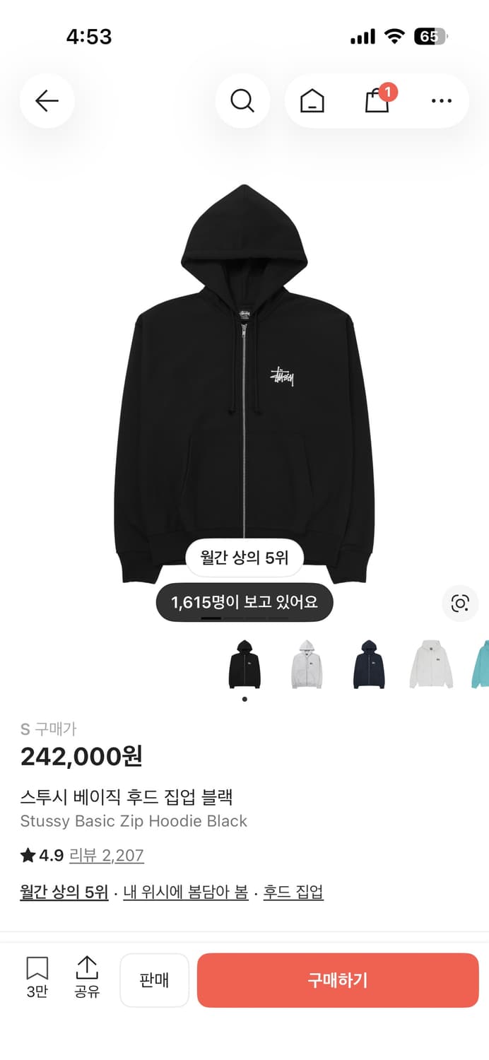 스투시 후드집업 판매합니다 상품이미지3