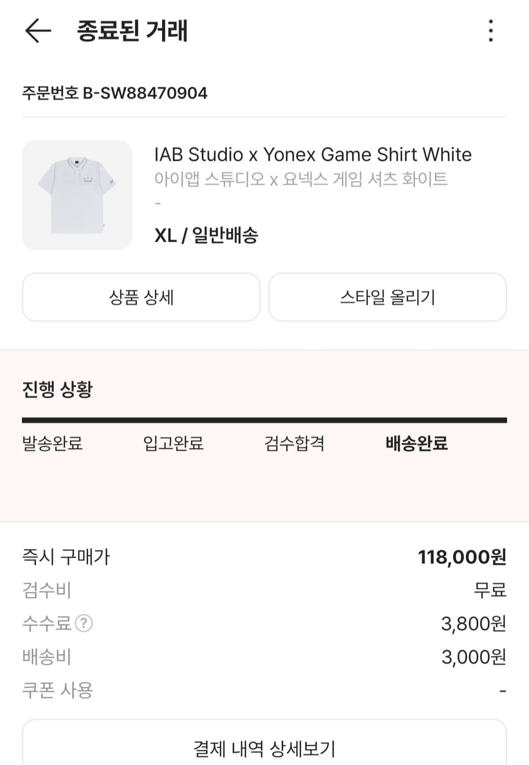 아이앱스튜디오 x 요넥스 게임 셔츠 xl사이즈 판매 상품이미지3