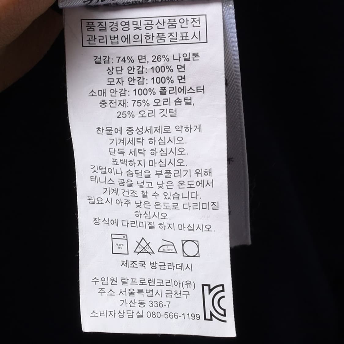 데님 앤 서플라이  Denim&Supply Duck Down Parka 상품이미지8