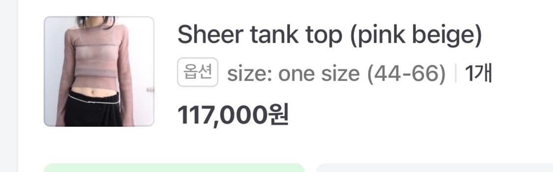 울리카상투스 시어 탱크탑 (핑크) 상품이미지2