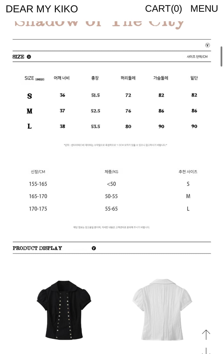 디어마이키코 나폴레옹 블라우스 상품이미지4