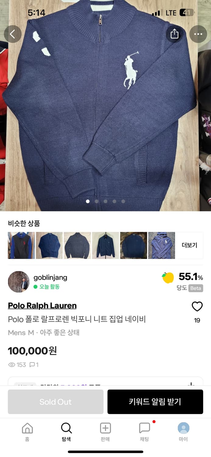 폴로 빅포니 니트집업 네이비 구합니다 상품이미지1