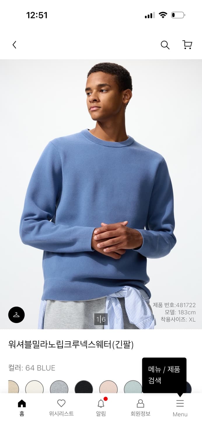 유니클로 스웨터 상품이미지1