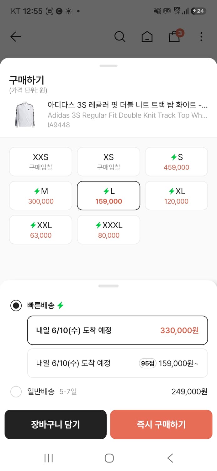 아디다스 3S 레귤러 핏 더블 니트 트랙 탑 화이트 상품이미지4