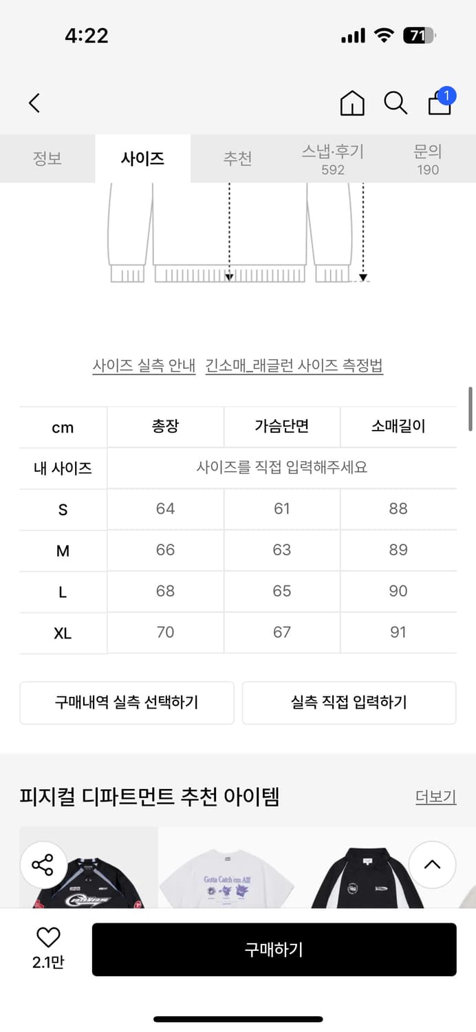 [L] (피지컬 디파트먼트)테일로고 롱슬리브_오프화이트 상품이미지2