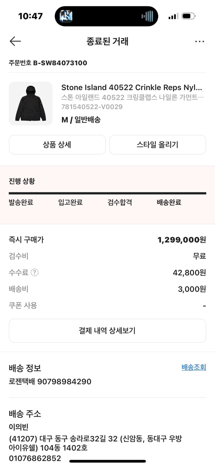 스톤아일랜드 크링클랩스 23SS 나일론 가먼트 후드 자켓 상품이미지2