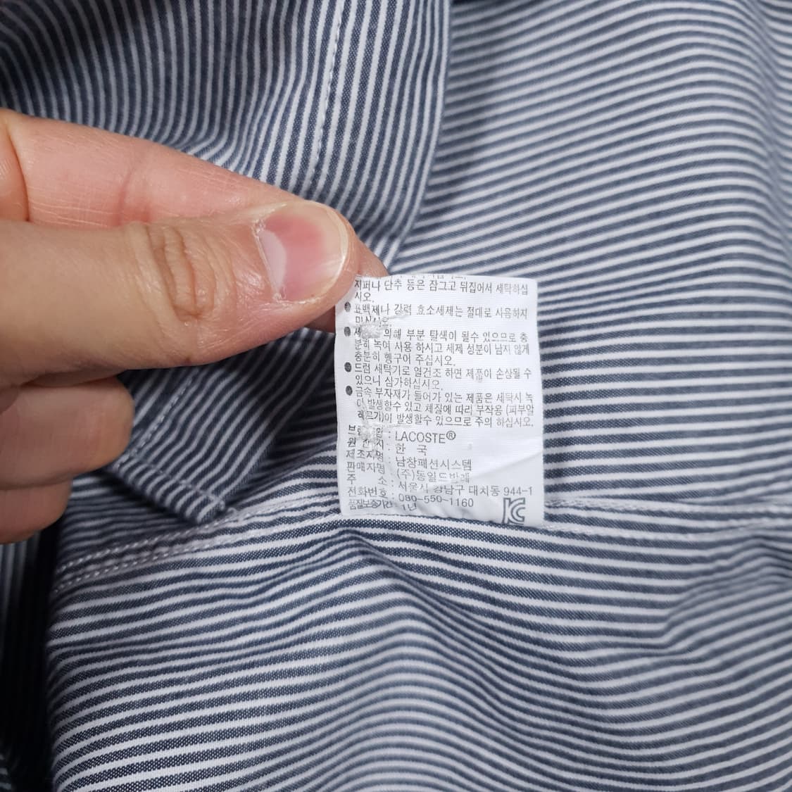 국내 95) 라코스테 신형 크록 버티칼 스트라이프 슬림 셔츠 남방 상품이미지8