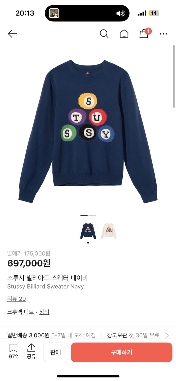 스투시 빌리아드 스웨터 내츄럴 상품이미지4