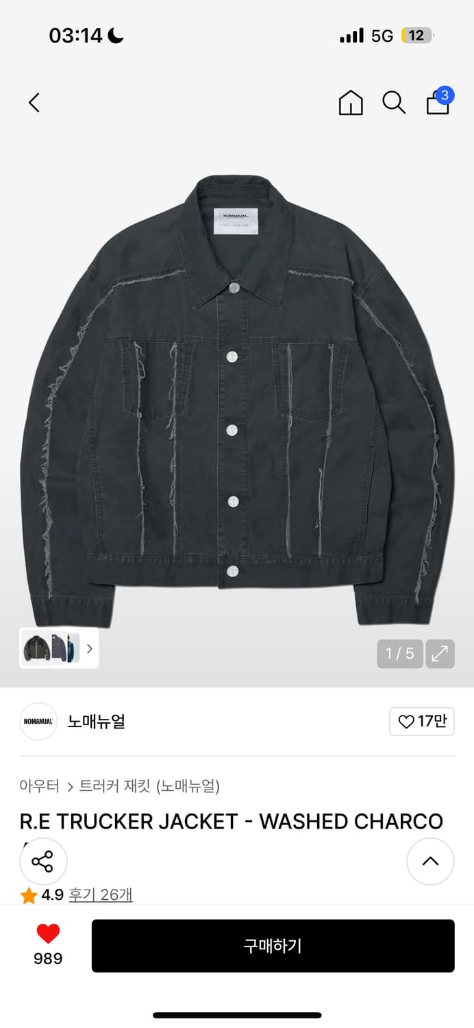 노매뉴얼 트러커자켓 상품이미지1