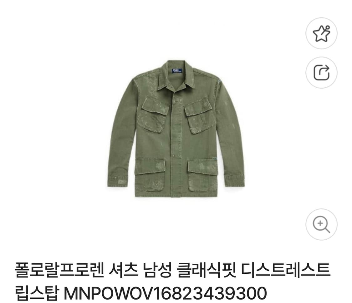 삽니다) 폴로 랄프로렌 디스트레스트 퍼티그자켓 상품이미지1