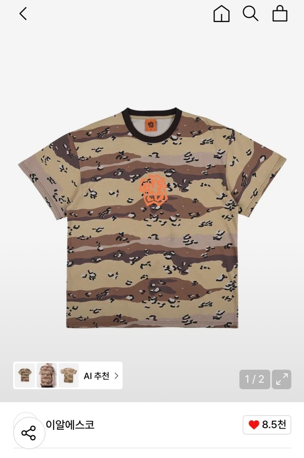 이알에스코 카모 티셔츠 브라운 상품이미지1
