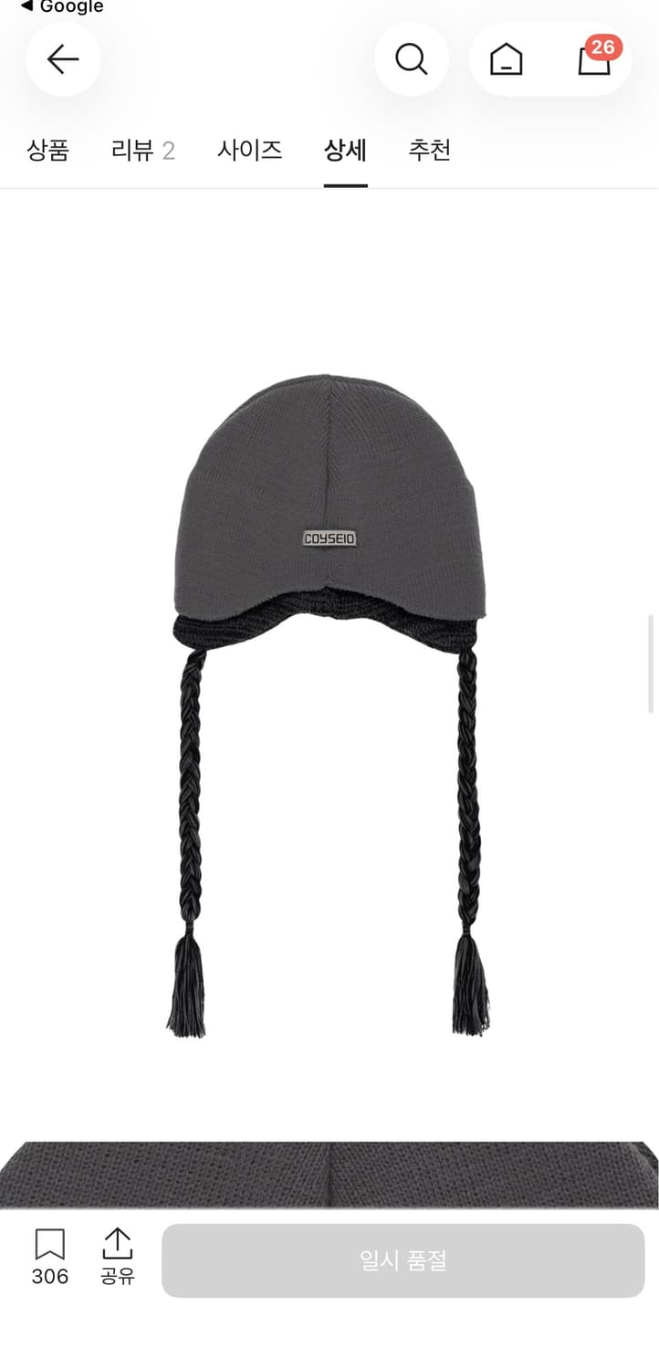 코이세이오 트루퍼 비니 상품이미지1