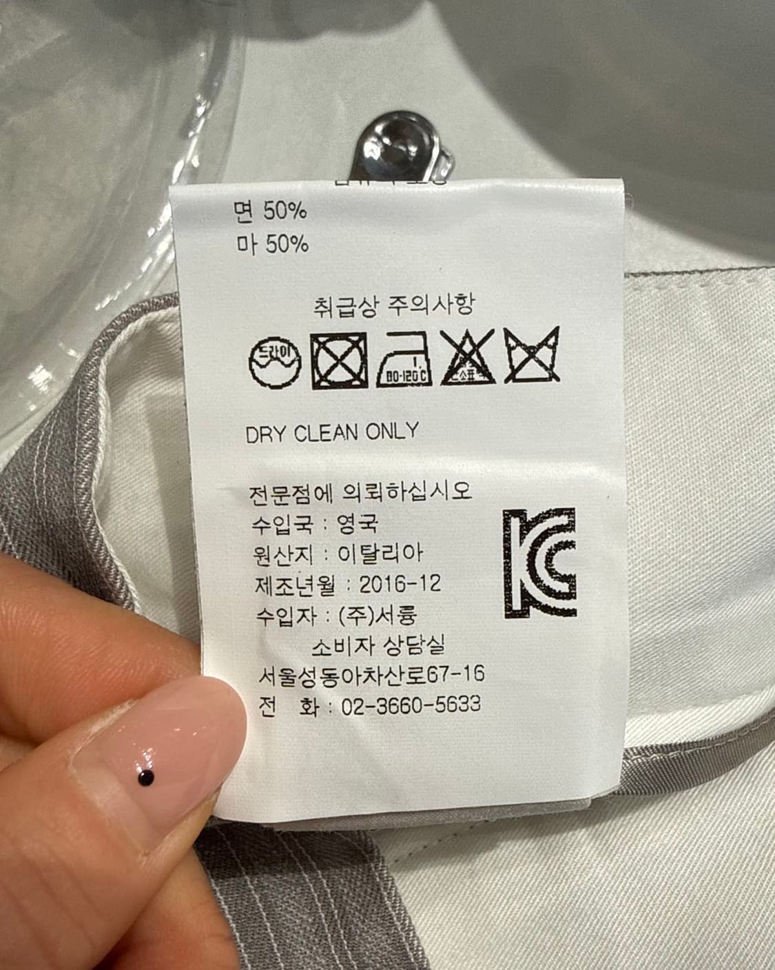 마가렛호웰 그레이 스트라이프 슬랙스 팬츠  상품이미지10