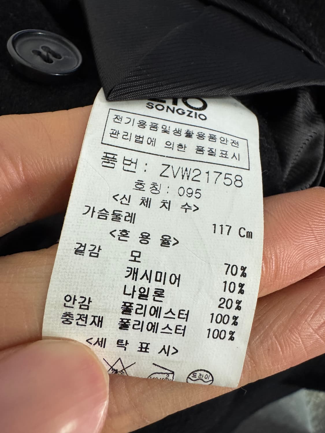 지오송지오 캐시미어 혼방 투 버튼 싱글 울 코트 블랙 95 상품이미지3