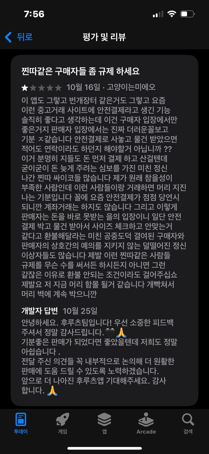 메종 마틴 마르지엘라(Maison Martin Margiela) 상품이미지3