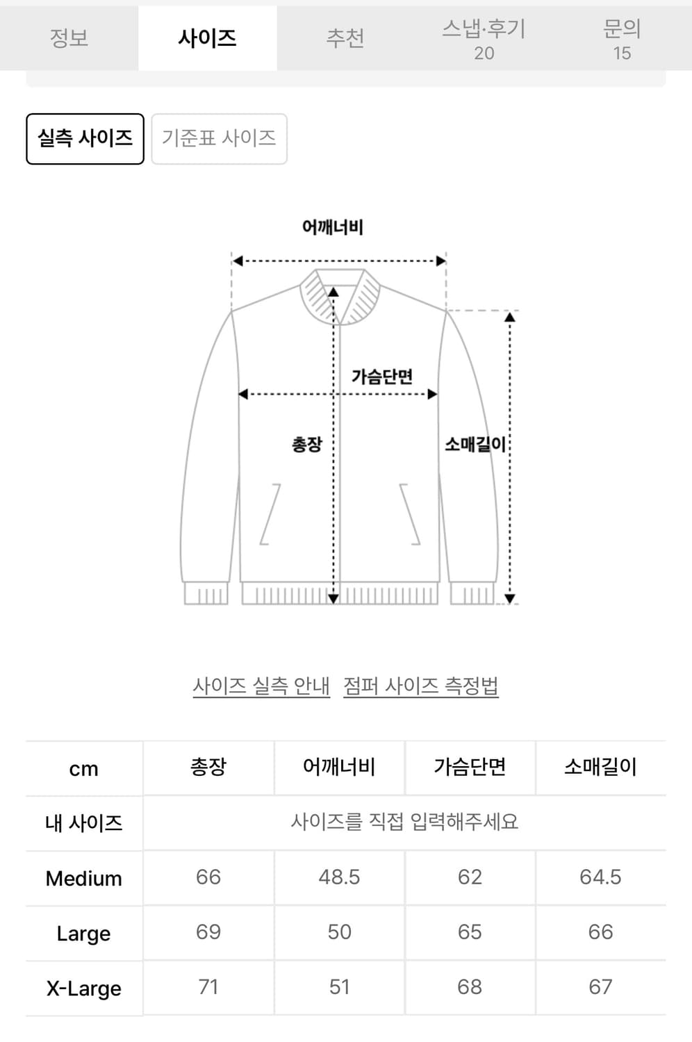 클럽 액티비티 바시티 자켓 L사이즈 상품이미지6