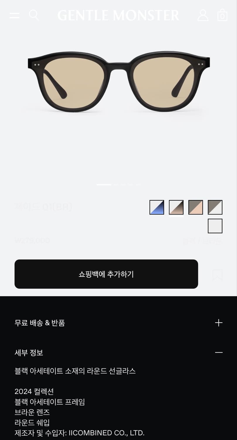 젠틀몬스터 제이드 틴트 선글라스(BR) 상품이미지3