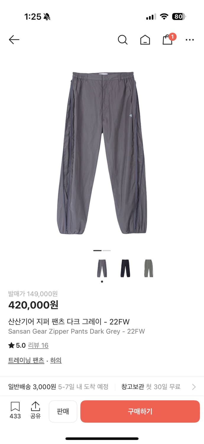 산산기어 지퍼팬츠 상품이미지1