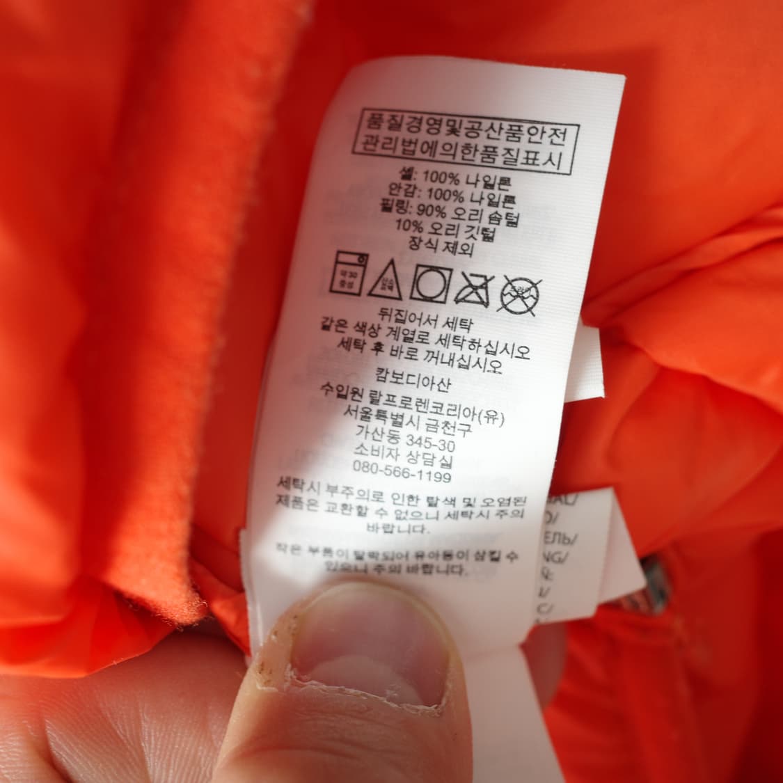 [정품] 폴로 랄프로렌 오렌지 구스다운 경량 패딩조끼 XL 상품이미지5