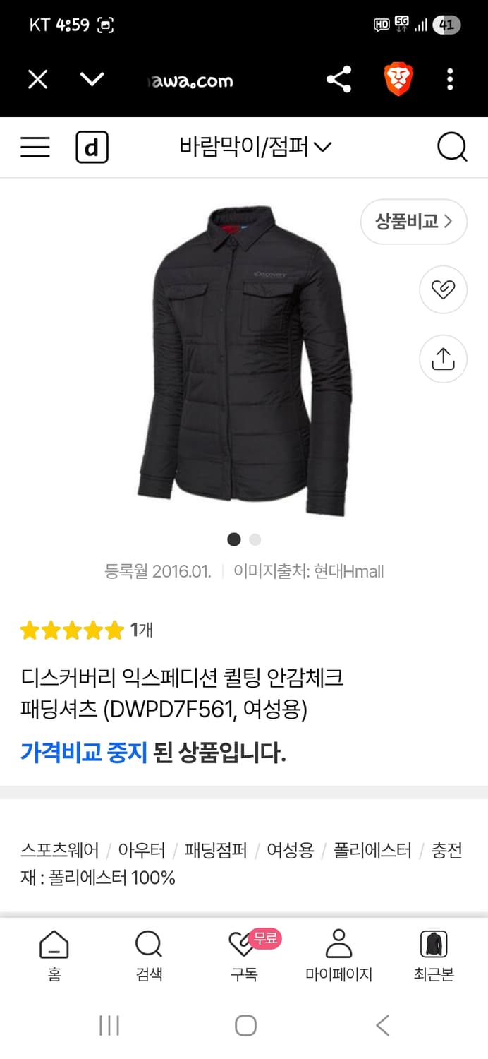 디스커버리 여성 안감체크 퀄팅 패딩셔츠 95 상품이미지7