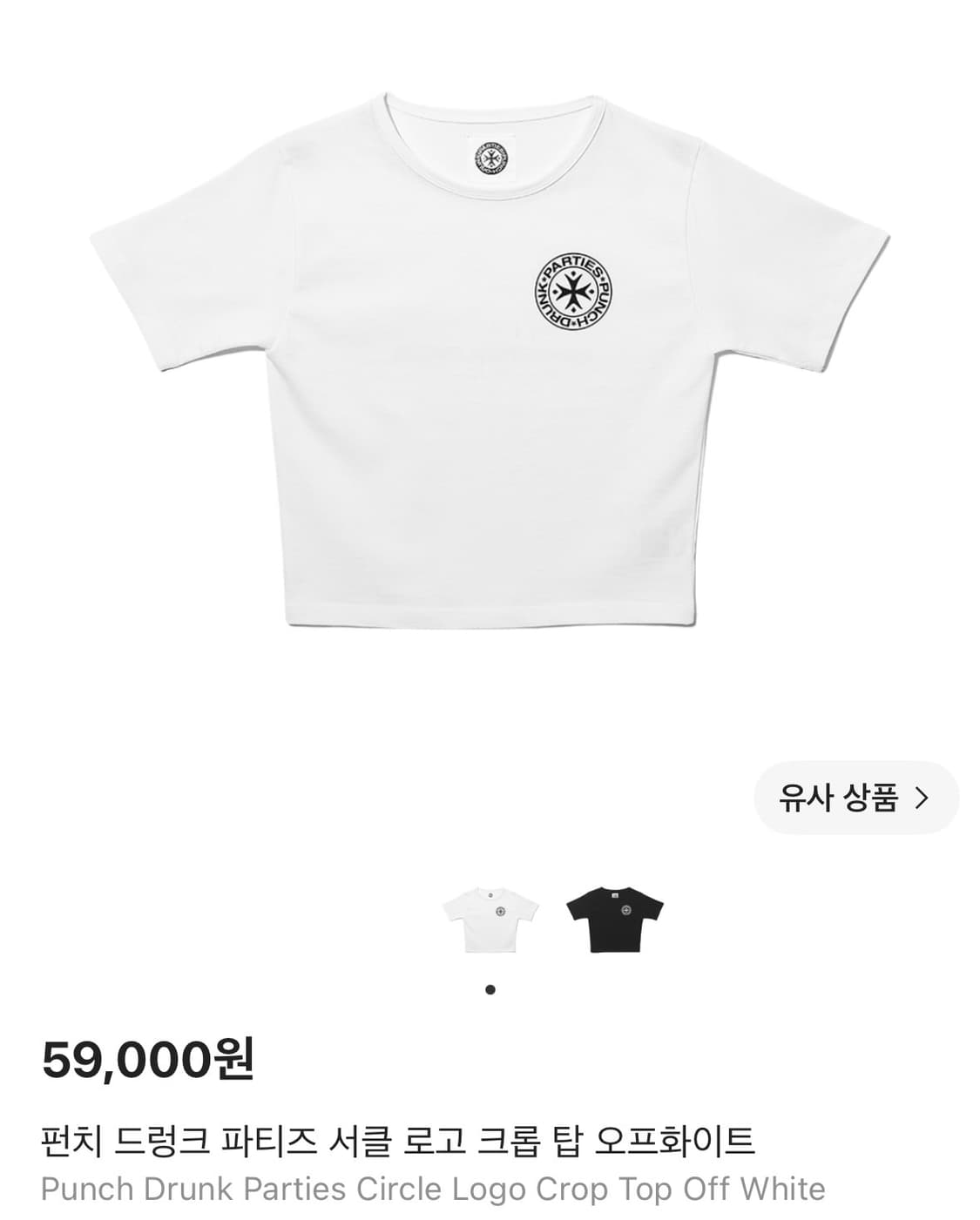 펀치 드렁크 파티즈 서클 로고 크롭 탑 오프화이트 상품이미지1