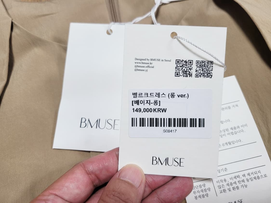 비뮤즈(B.MUSE) 베뉴엣 베이지 벨르크 원피스 롱기장 새상품 상품이미지8