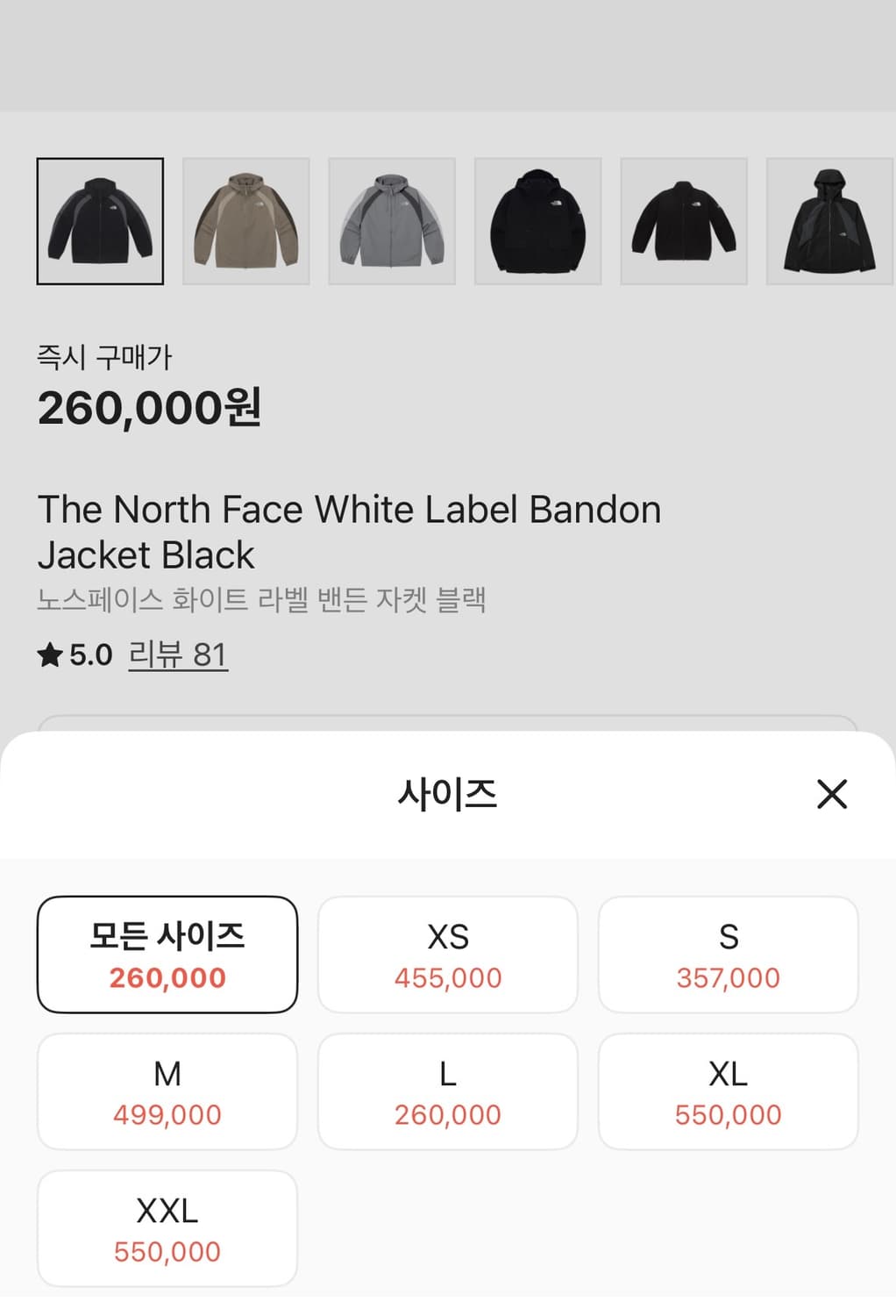 노스페이스 바람막이 상품이미지2