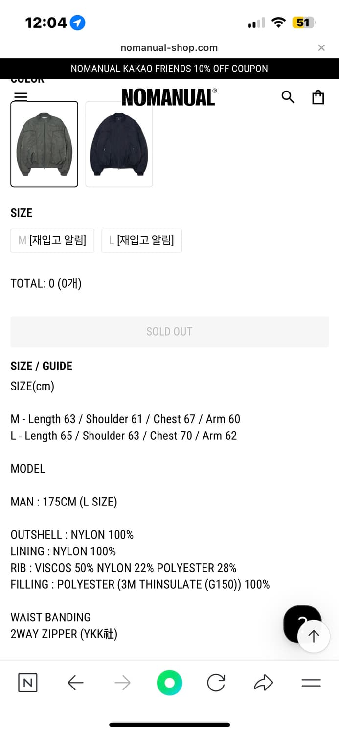 노메뉴얼 봄버자켓 M 상품이미지4