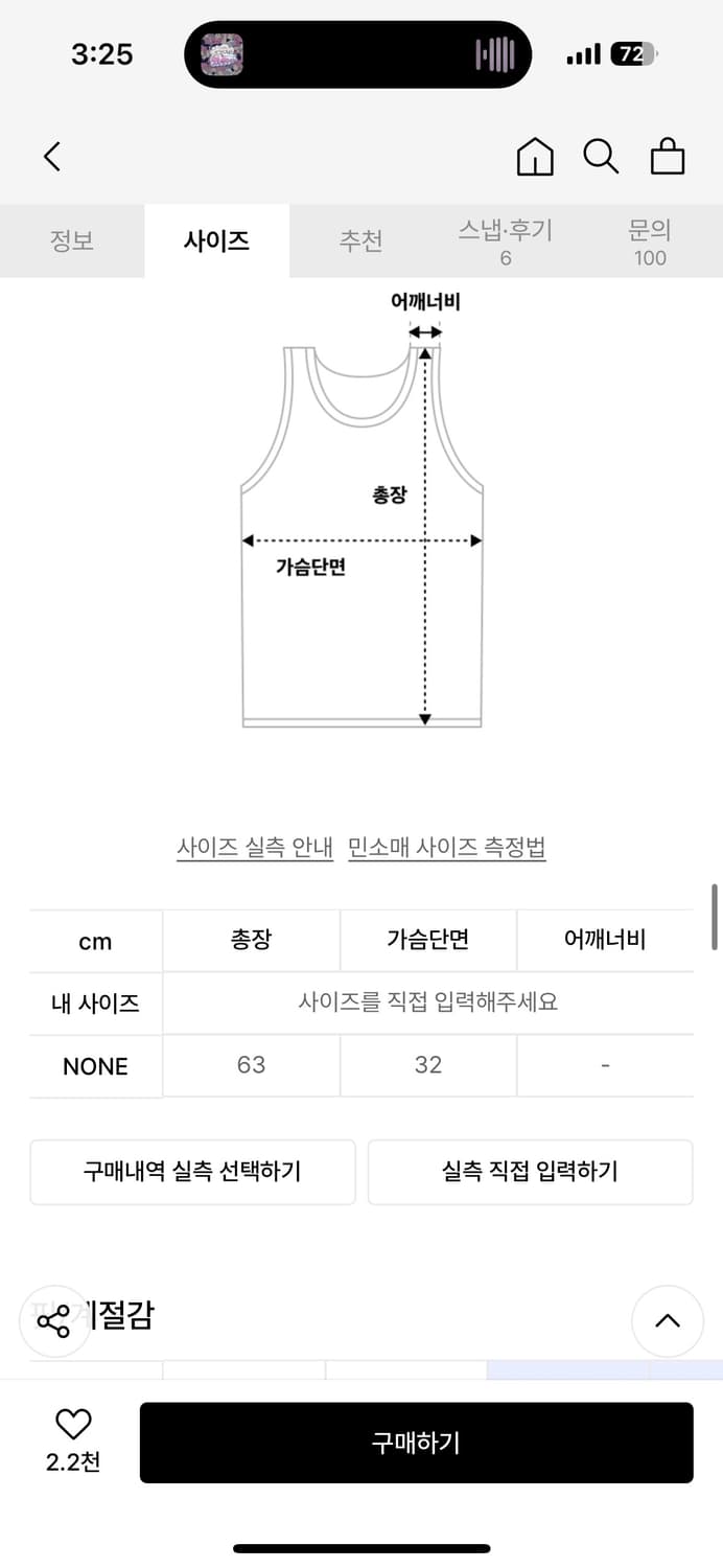 루즈슬립오버 메쉬 플러프 미니 탑 크림 상품이미지3